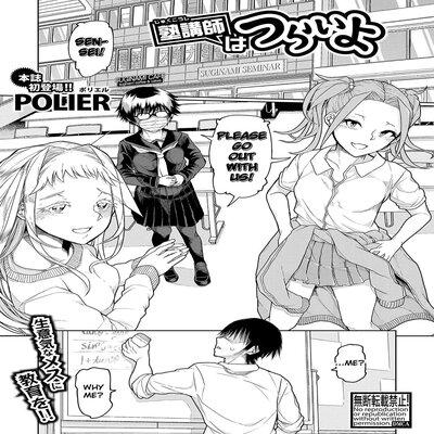 Being A Cram School Teacher Is Tough manga cover